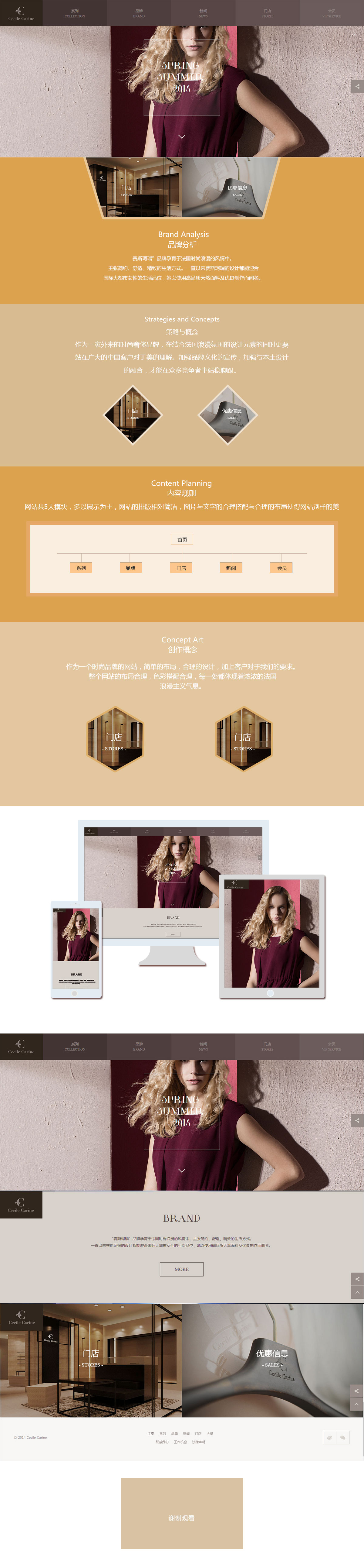 北京中聯(lián)學藝科技有限公司 網(wǎng)站開發(fā)案例 賽斯珂瑞