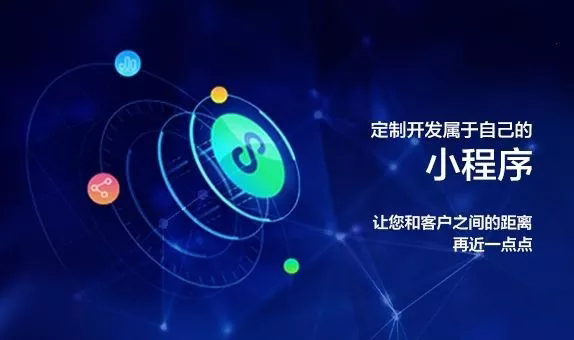 微信小程序開發，看看這5大“謊言”