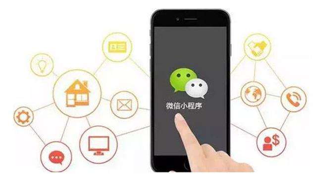 微信小程序開發流程圖