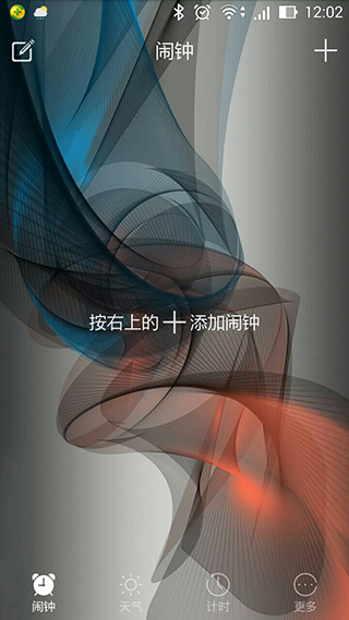 北京中聯科技生活服務類天氣預測APP定制開發